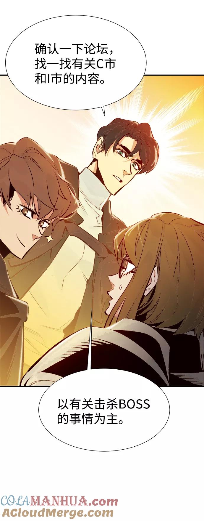 死灵法师：亡灵支配者 [第66话] 袭击浦岭区站（4） 第70页