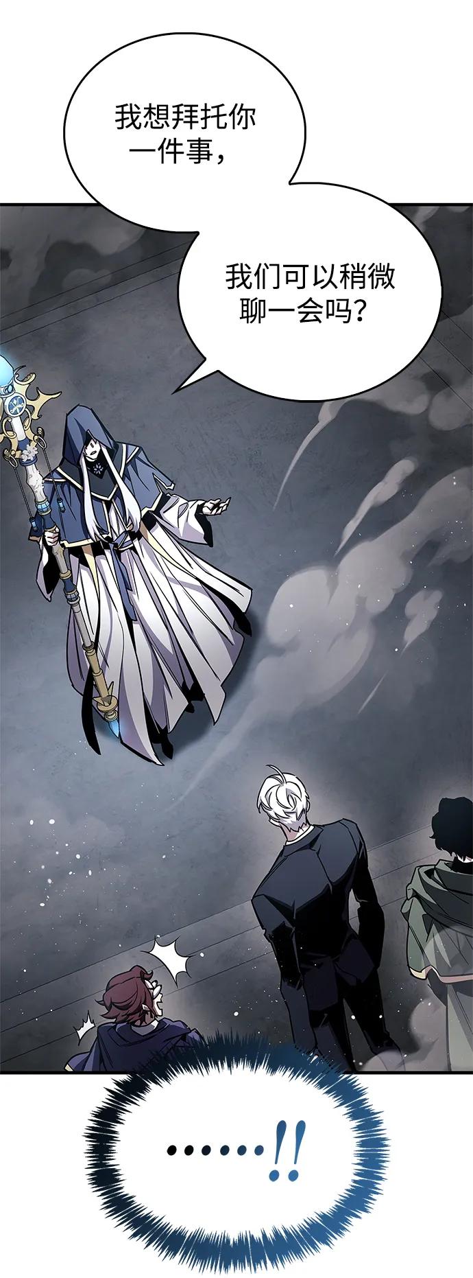 《隐瞒黑历史的玩家》第66话 第79页