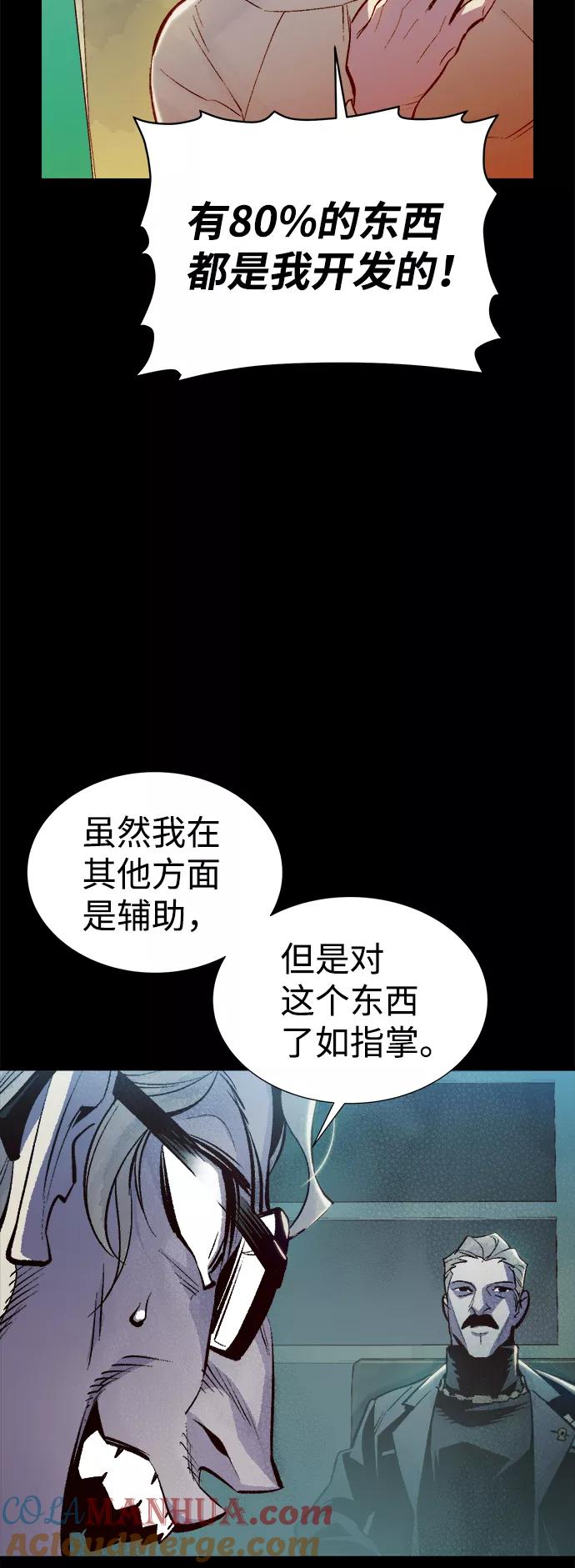 死灵法师：亡灵支配者 [第66话] 袭击浦岭区站（4） 第4页