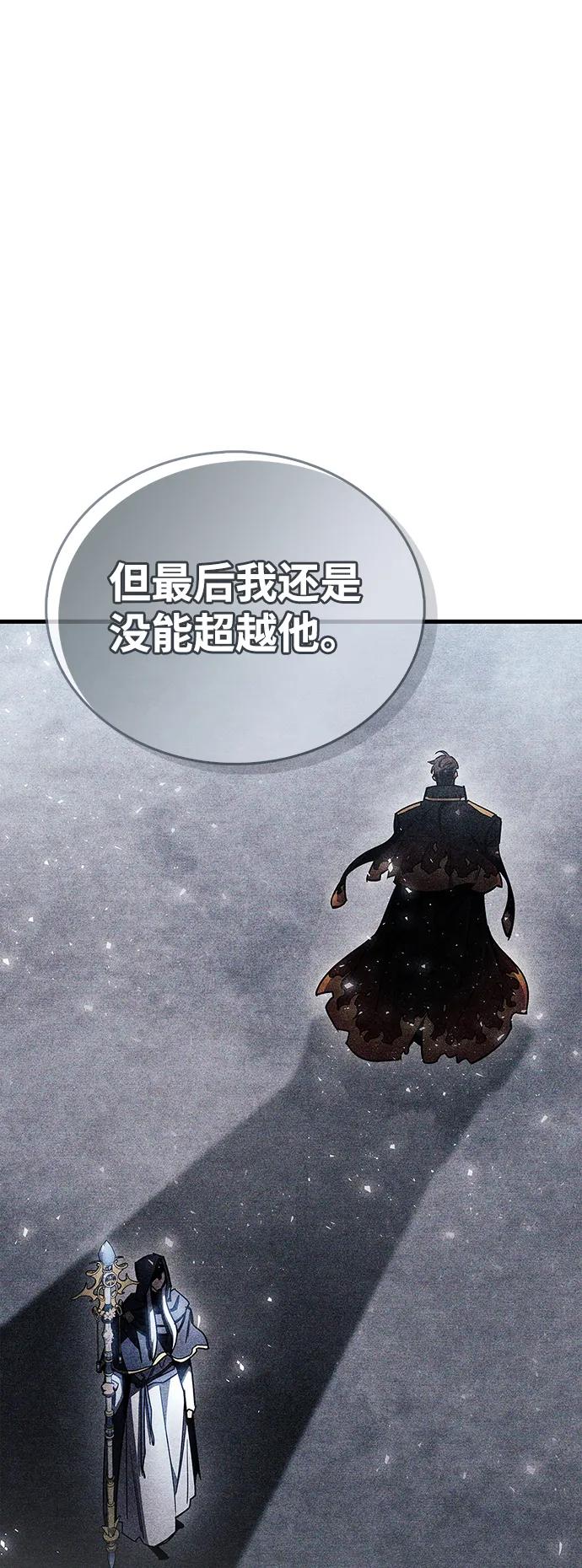 《隐瞒黑历史的玩家》第66话 第86页
