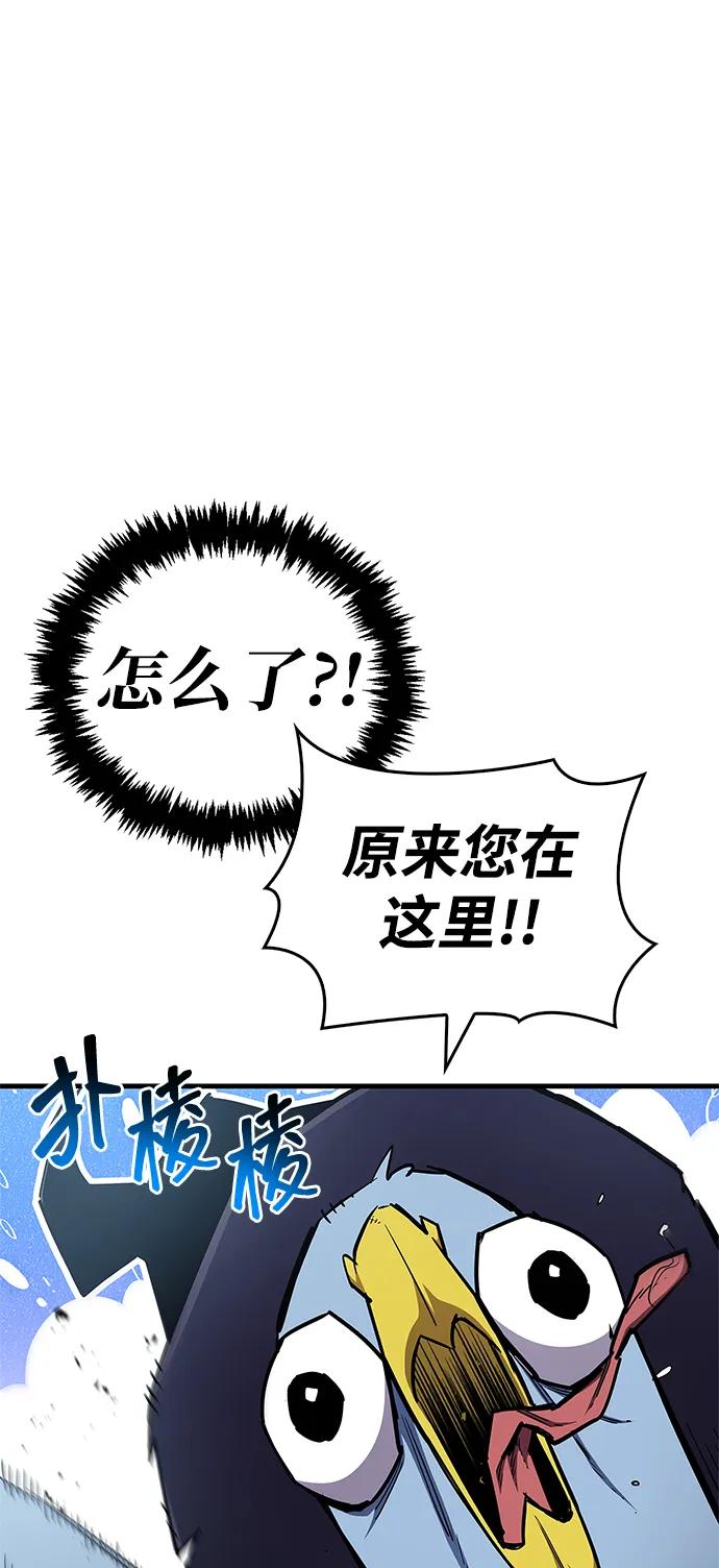 《隐瞒黑历史的玩家》第66话 第14页