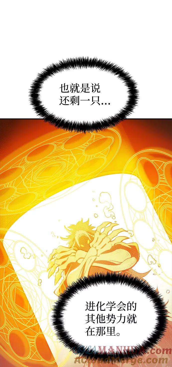 死灵法师：亡灵支配者 [第66话] 袭击浦岭区站（4） 第64页