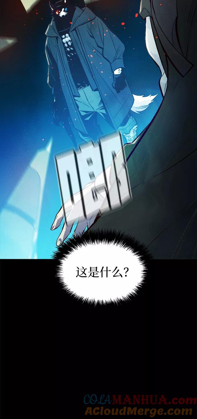 死灵法师：亡灵支配者 [第66话] 袭击浦岭区站（4） 第40页