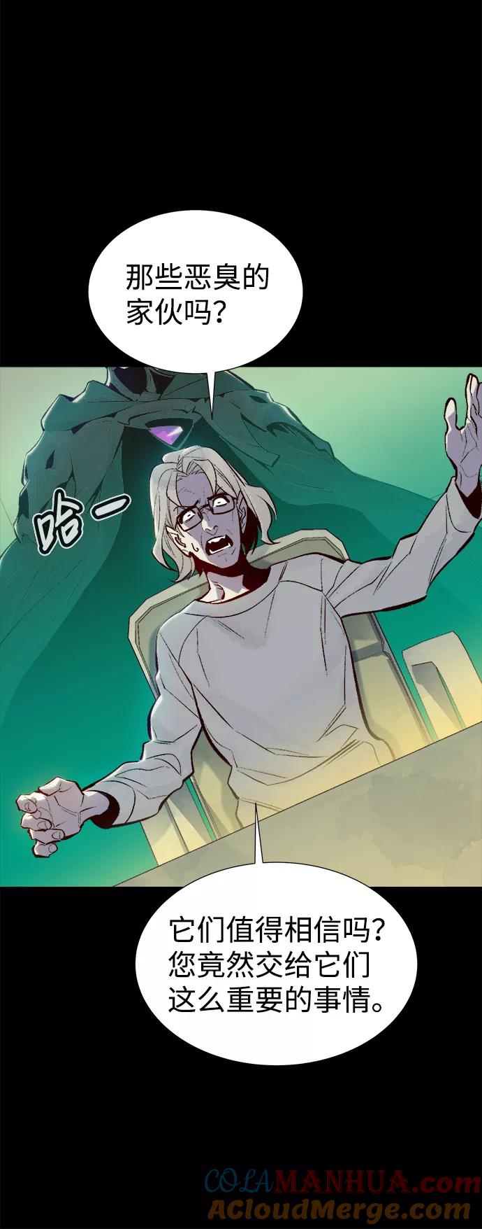 死灵法师：亡灵支配者 [第66话] 袭击浦岭区站（4） 第10页