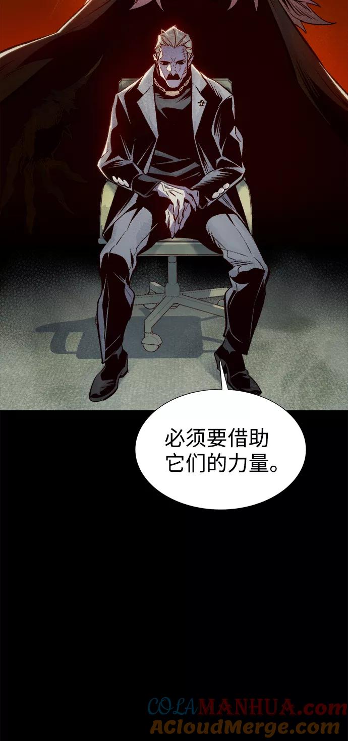 死灵法师：亡灵支配者 [第66话] 袭击浦岭区站（4） 第13页