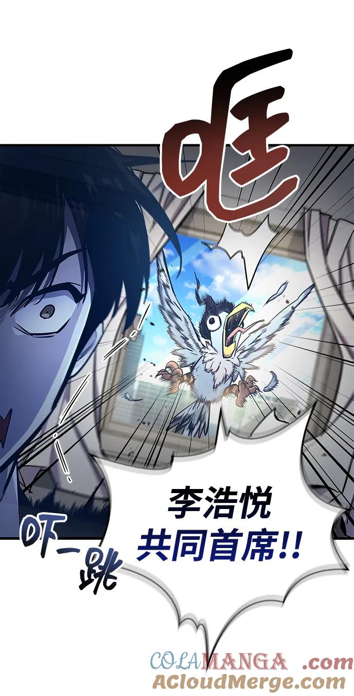 《隐瞒黑历史的玩家》第66话 第13页