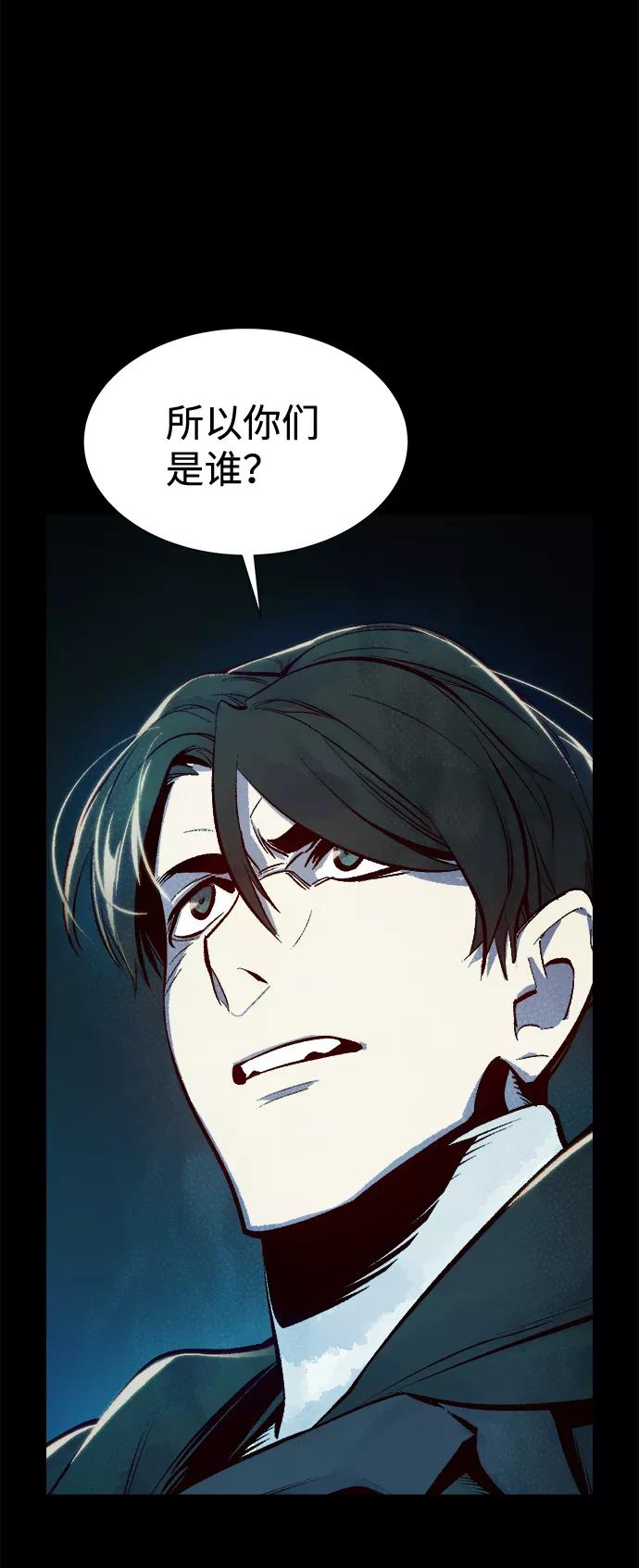死灵法师：亡灵支配者 [第66话] 袭击浦岭区站（4） 第50页