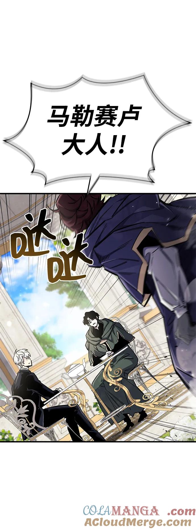 《隐瞒黑历史的玩家》第66话 第53页