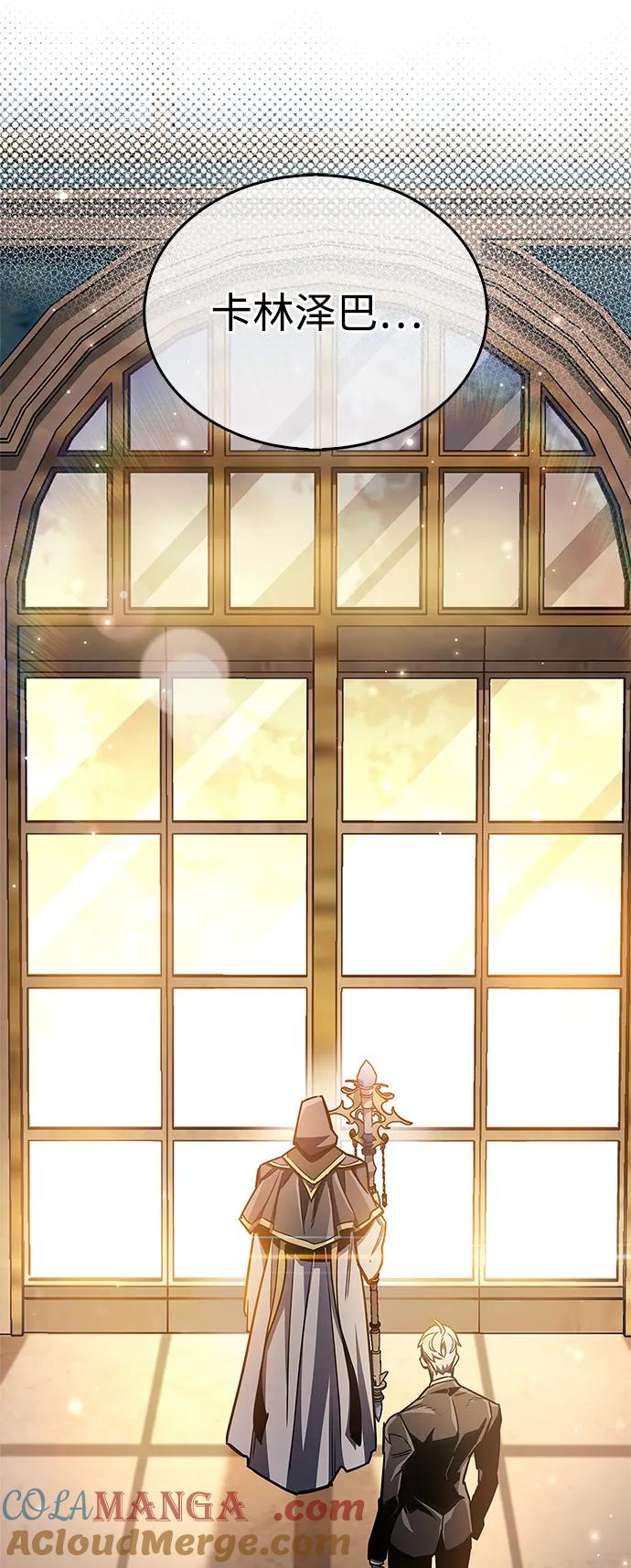 《隐瞒黑历史的玩家》第66话 第81页