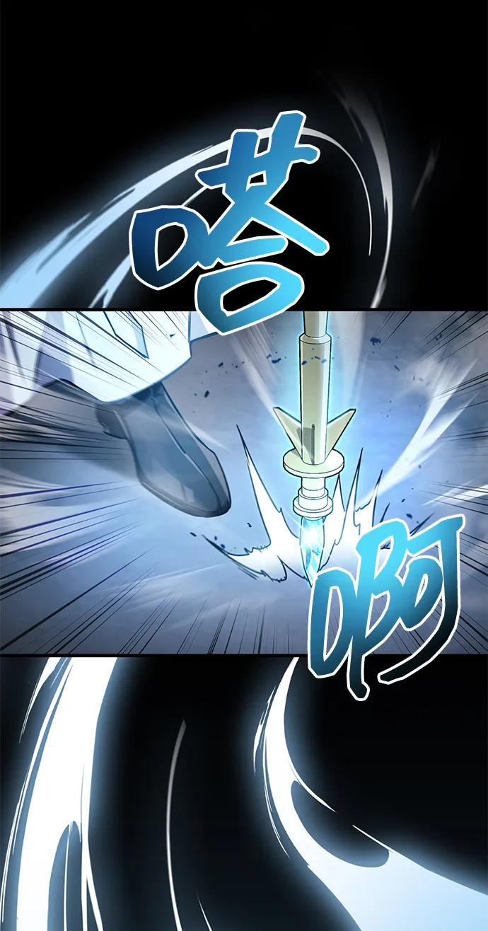 《隐瞒黑历史的玩家》第66话 第68页
