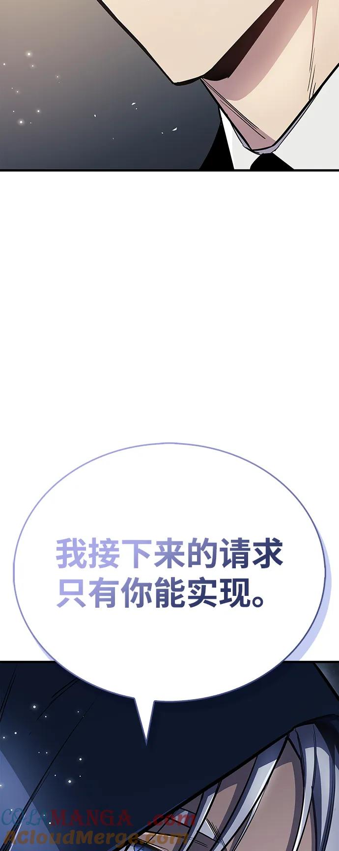 《隐瞒黑历史的玩家》第66话 第89页