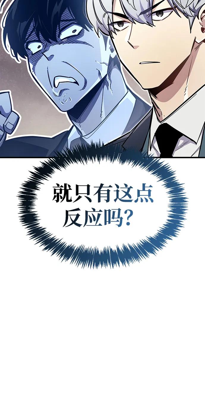 《隐瞒黑历史的玩家》第66话 第50页