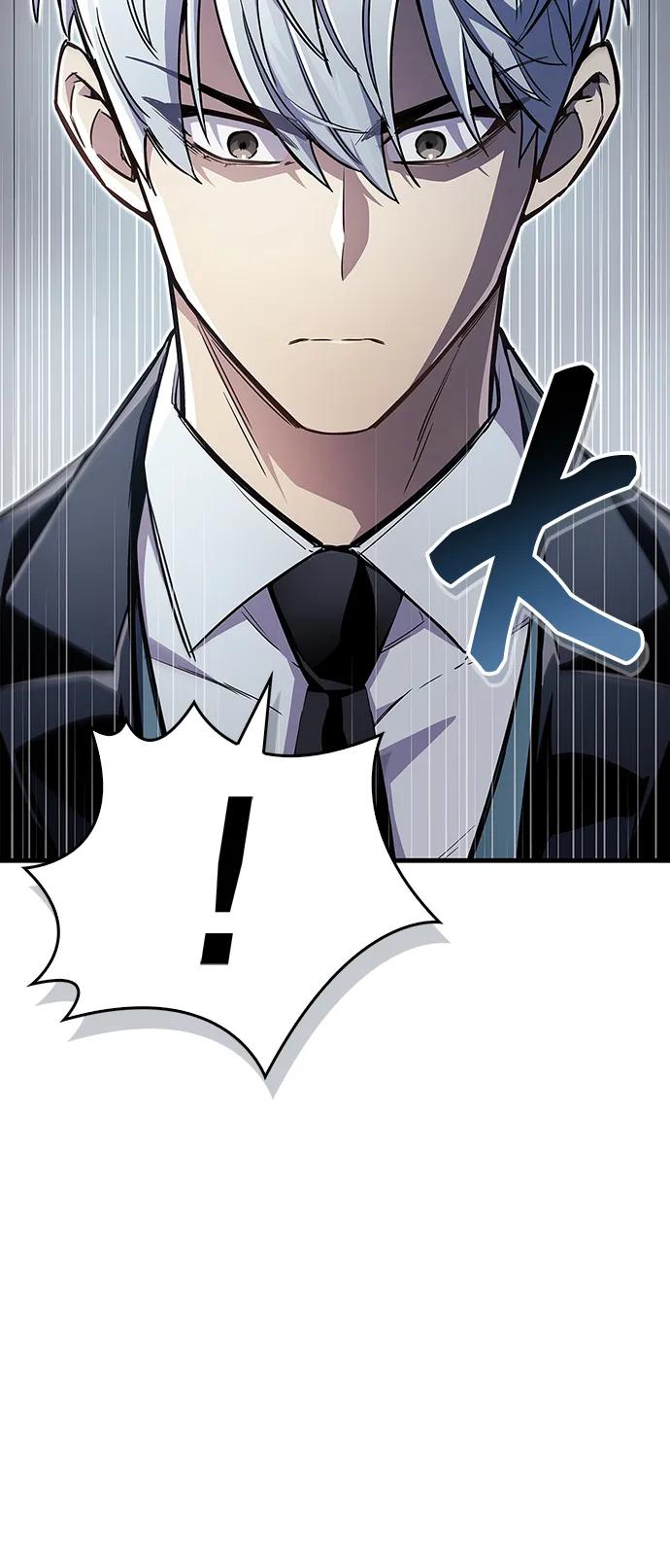《隐瞒黑历史的玩家》第66话 第8页