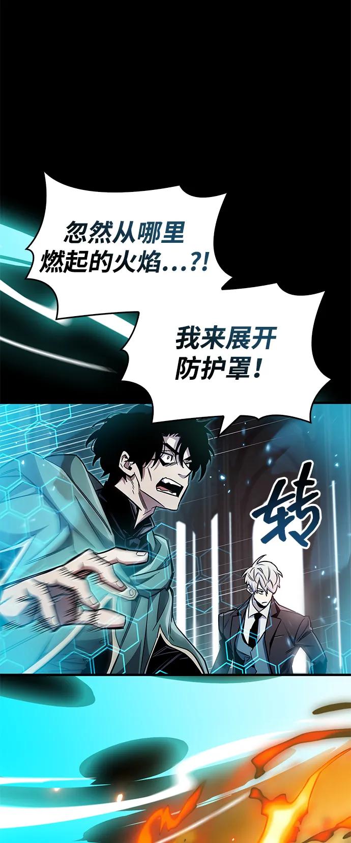 《隐瞒黑历史的玩家》第66话 第66页