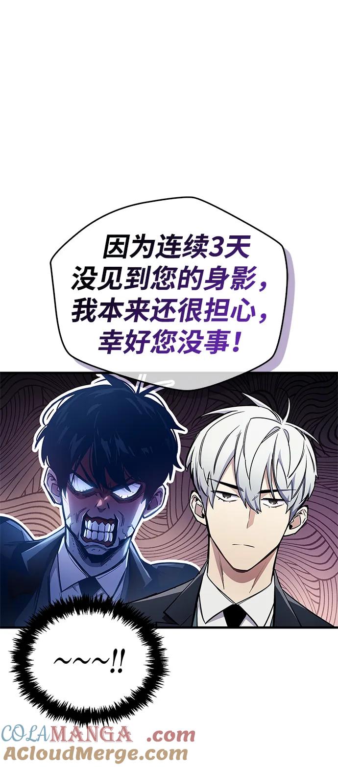 《隐瞒黑历史的玩家》第66话 第17页