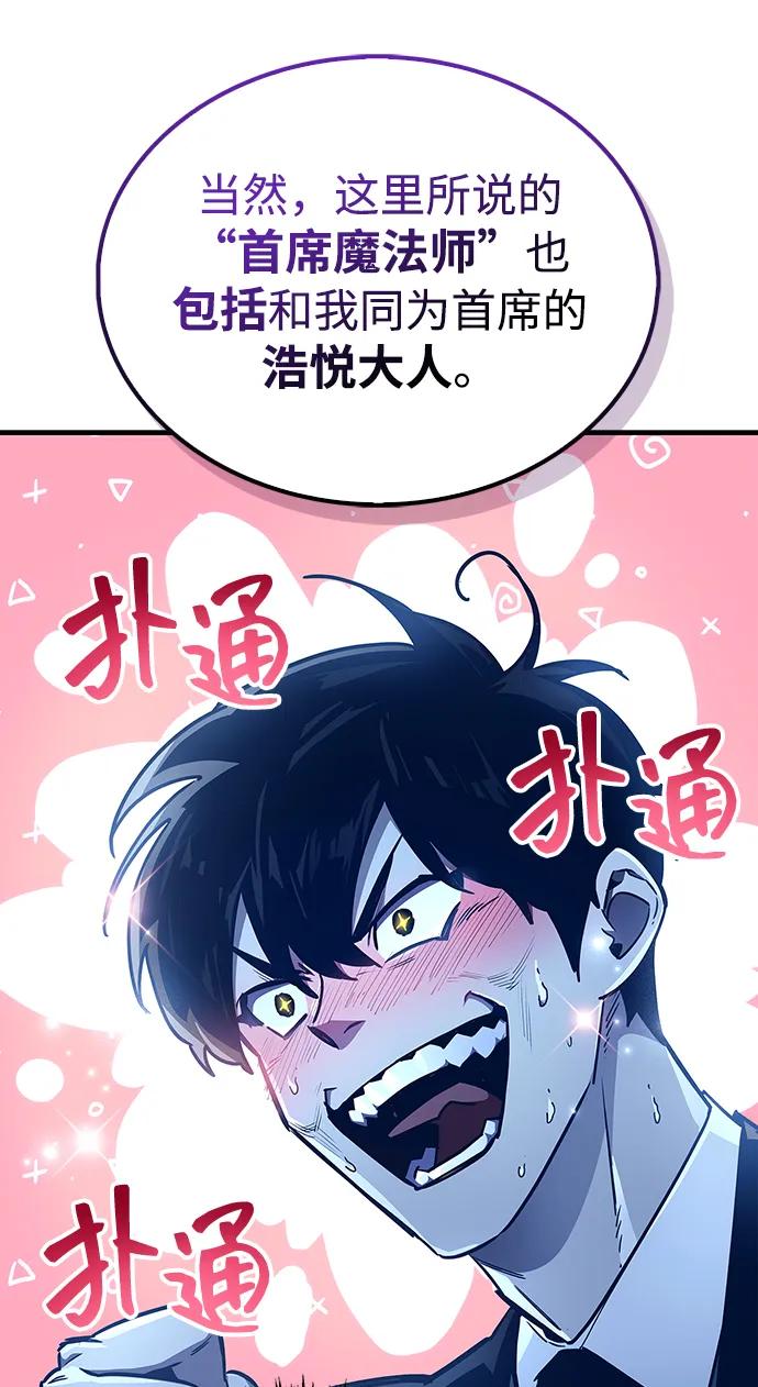 《隐瞒黑历史的玩家》第66话 第48页