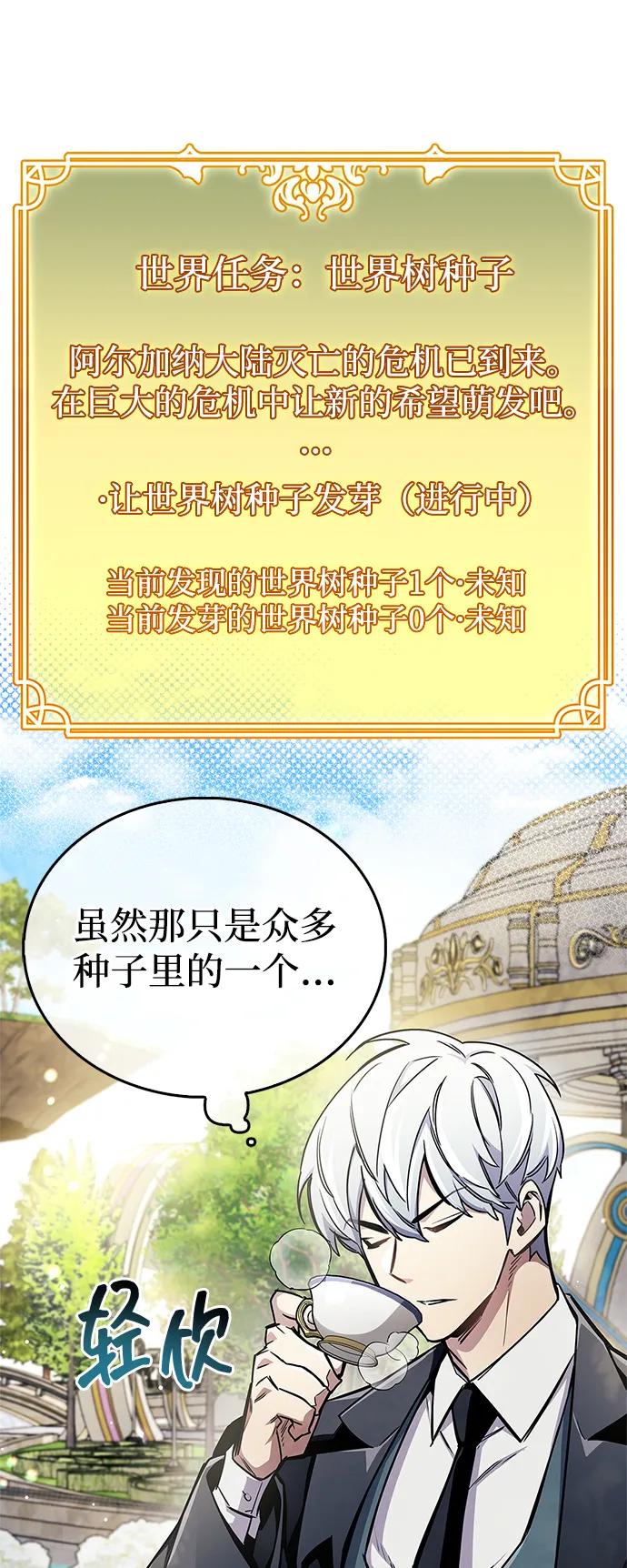《隐瞒黑历史的玩家》第66话 第40页