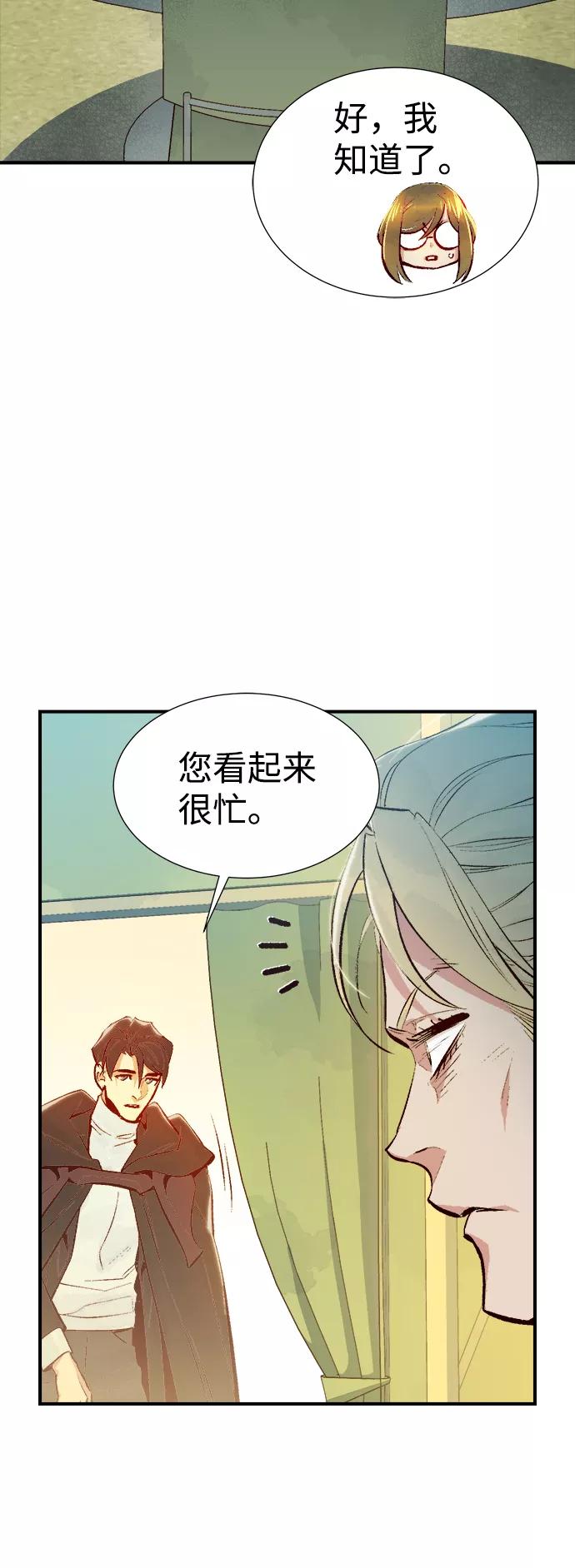 死灵法师：亡灵支配者 [第66话] 袭击浦岭区站（4） 第72页