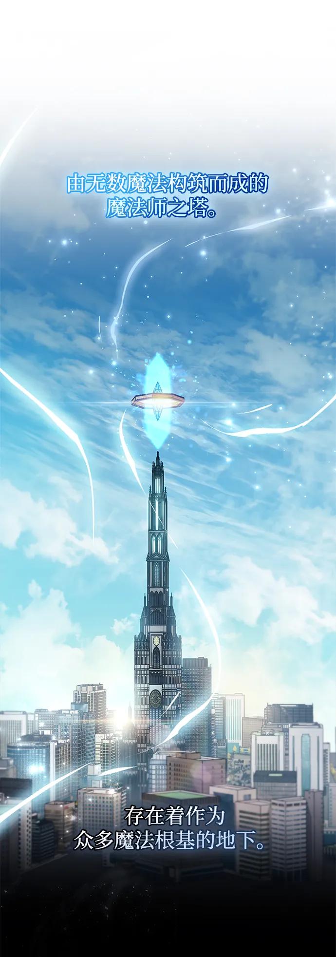 《隐瞒黑历史的玩家》第66话 第56页
