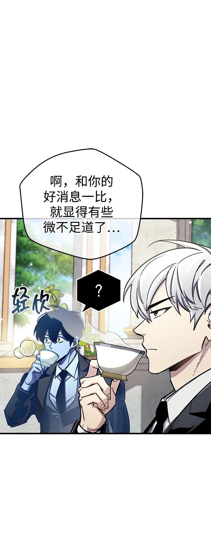 《隐瞒黑历史的玩家》第66话 第44页