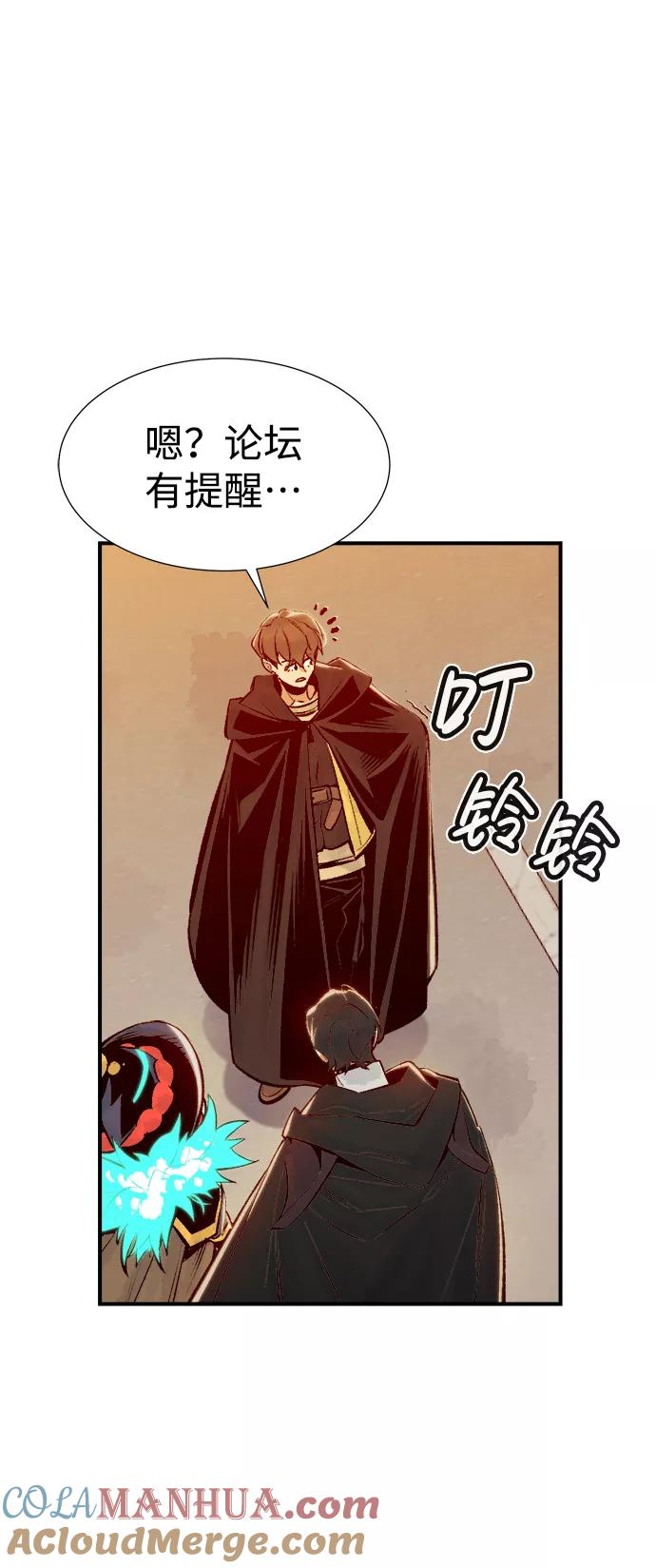 死灵法师：亡灵支配者 [第66话] 袭击浦岭区站（4） 第94页