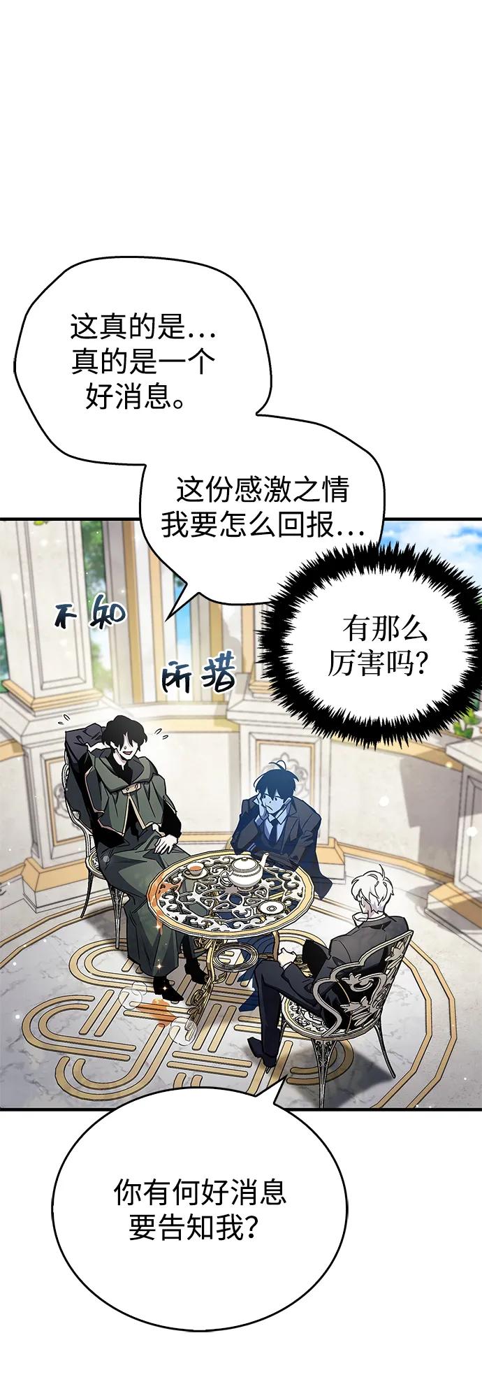 《隐瞒黑历史的玩家》第66话 第43页
