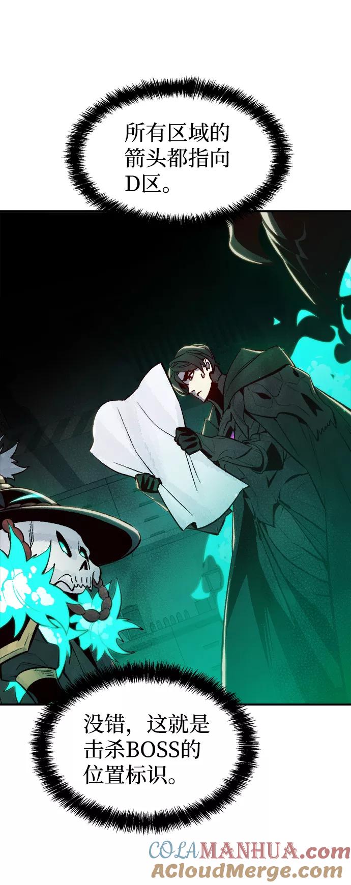 死灵法师：亡灵支配者 [第66话] 袭击浦岭区站（4） 第61页