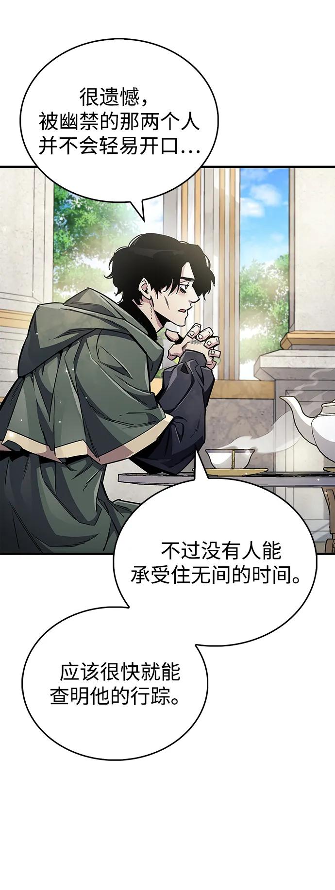 《隐瞒黑历史的玩家》第66话 第51页