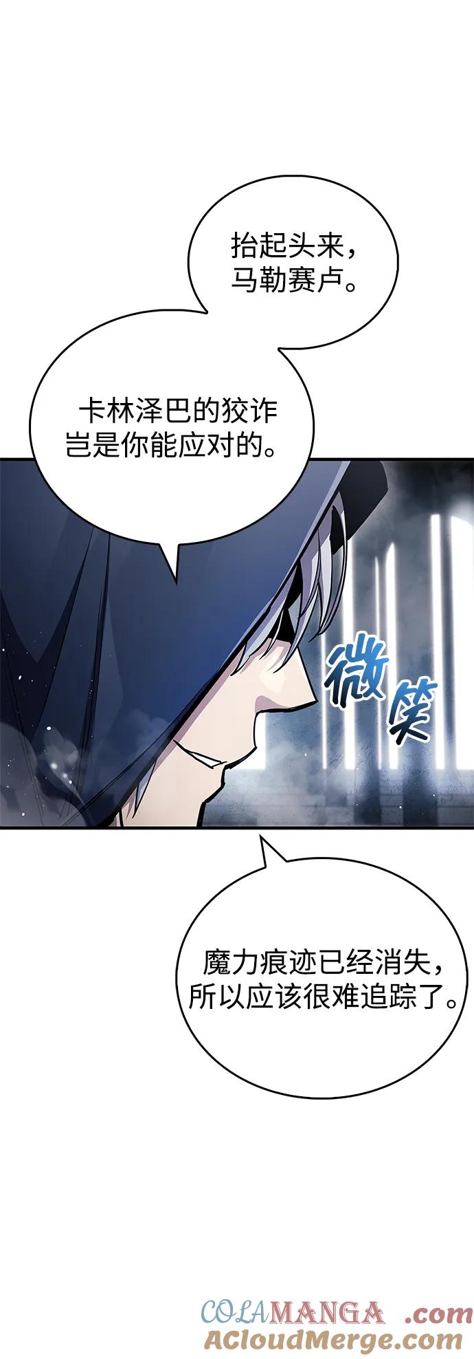 《隐瞒黑历史的玩家》第66话 第77页