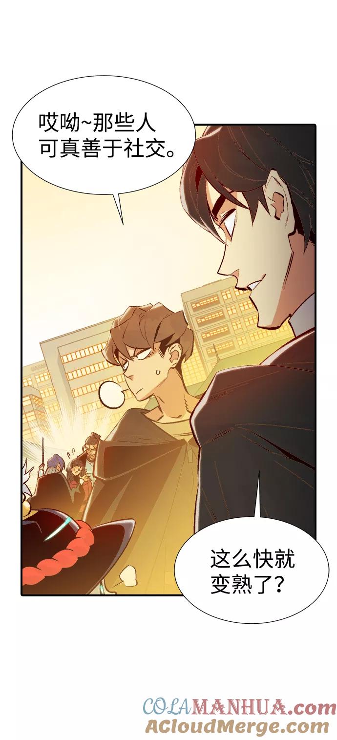 死灵法师：亡灵支配者 [第66话] 袭击浦岭区站（4） 第91页