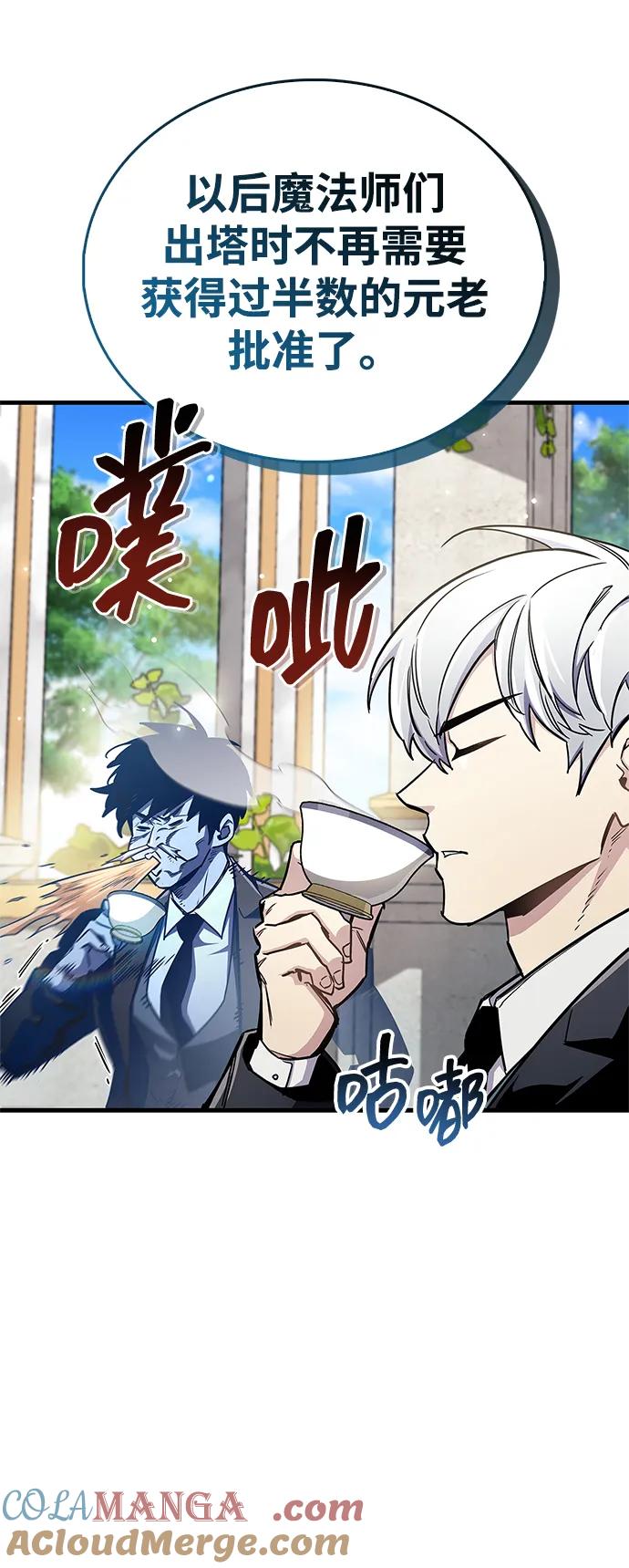 《隐瞒黑历史的玩家》第66话 第45页