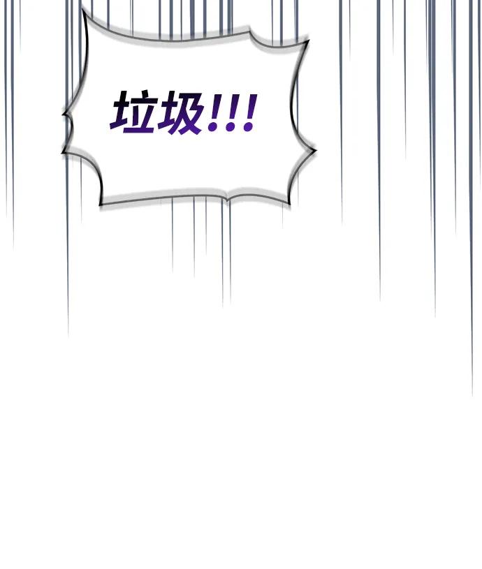 《隐瞒黑历史的玩家》第66话 第32页