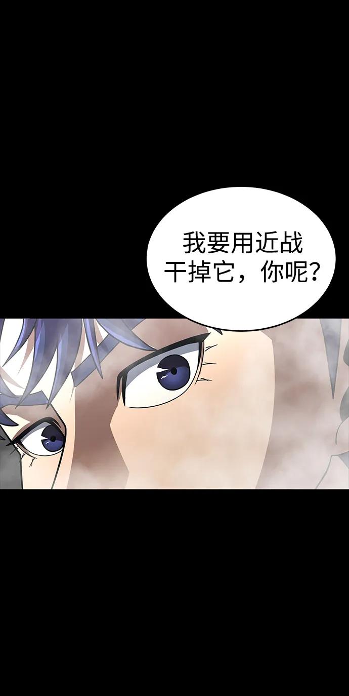 《吞噬钢铁的玩家》[第66话] 傻瓜二人组 第103页