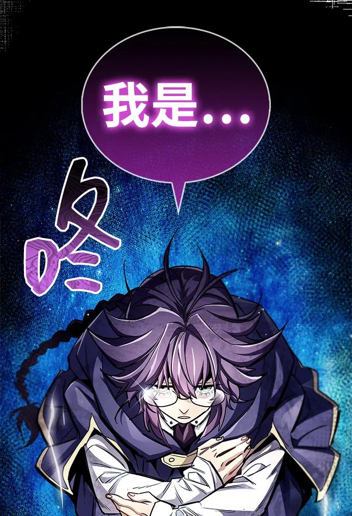 《隐瞒黑历史的玩家》第66话 第28页