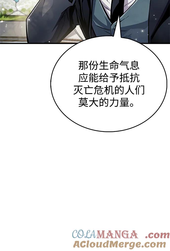 《隐瞒黑历史的玩家》第66话 第41页