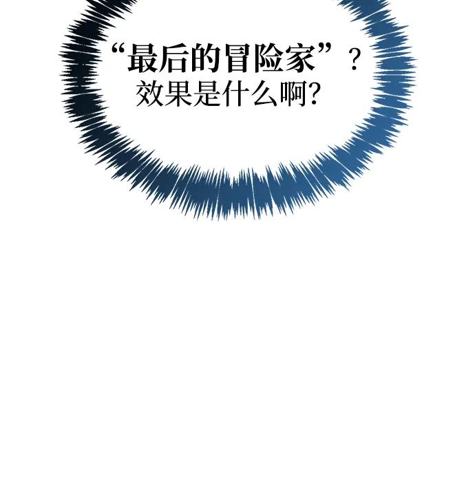 《隐瞒黑历史的玩家》第66话 第12页