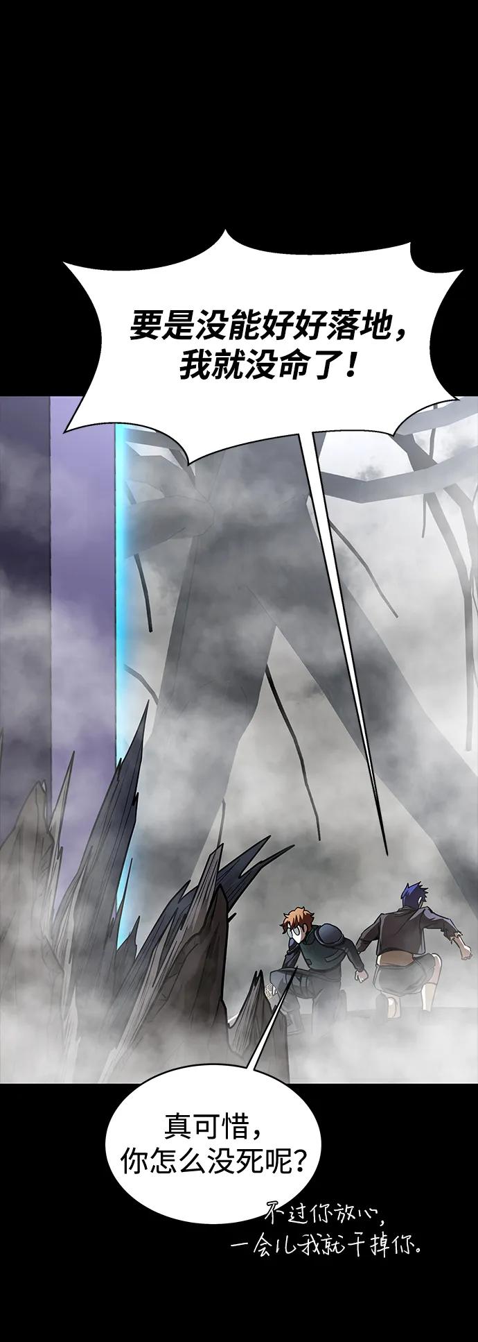《吞噬钢铁的玩家》[第66话] 傻瓜二人组 第99页