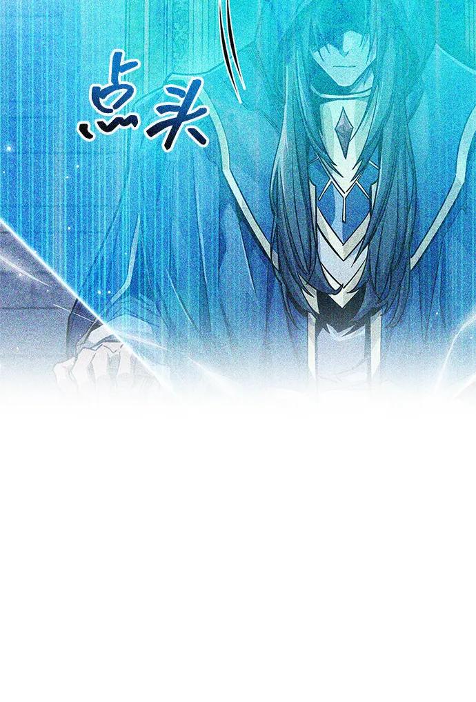 《隐瞒黑历史的玩家》第66话 第75页