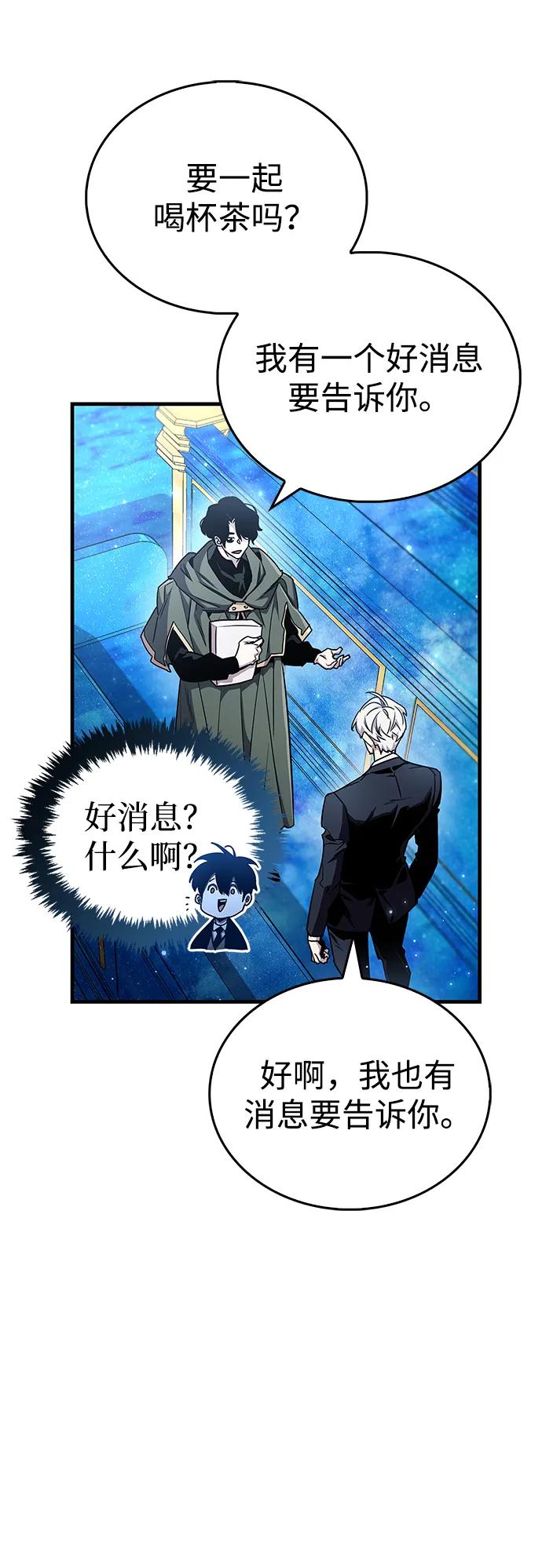 《隐瞒黑历史的玩家》第66话 第35页