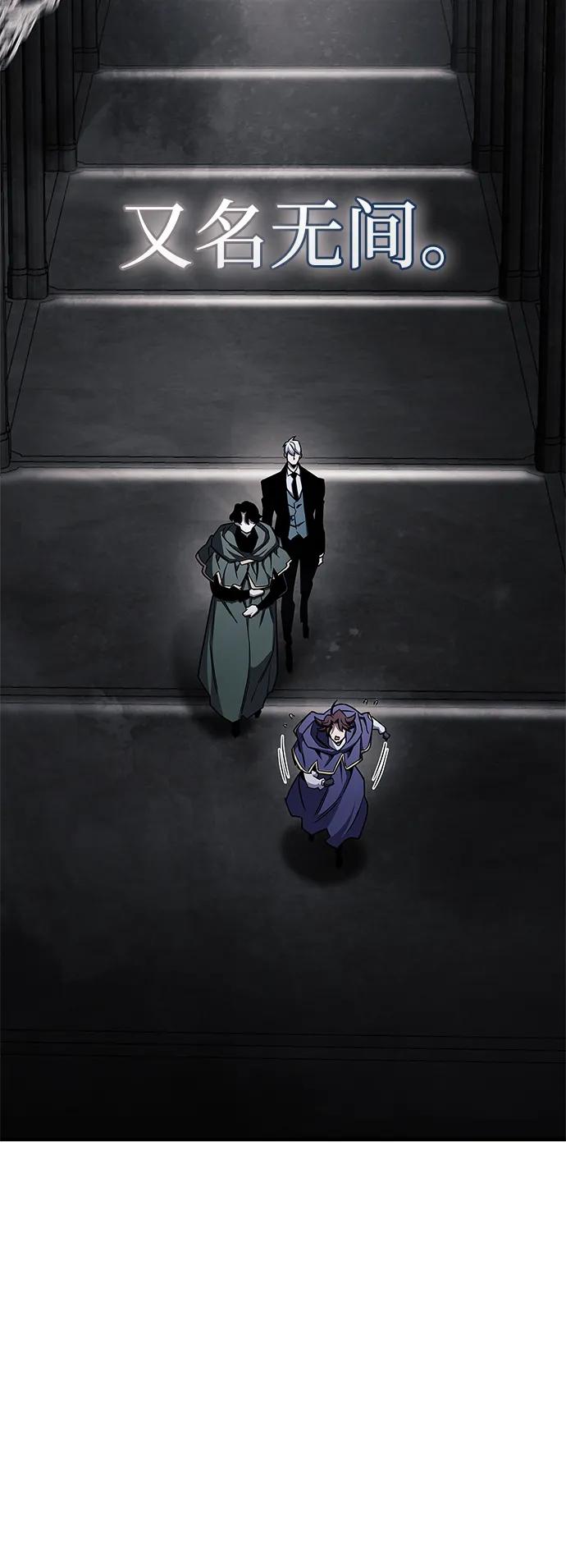 《隐瞒黑历史的玩家》第66话 第58页