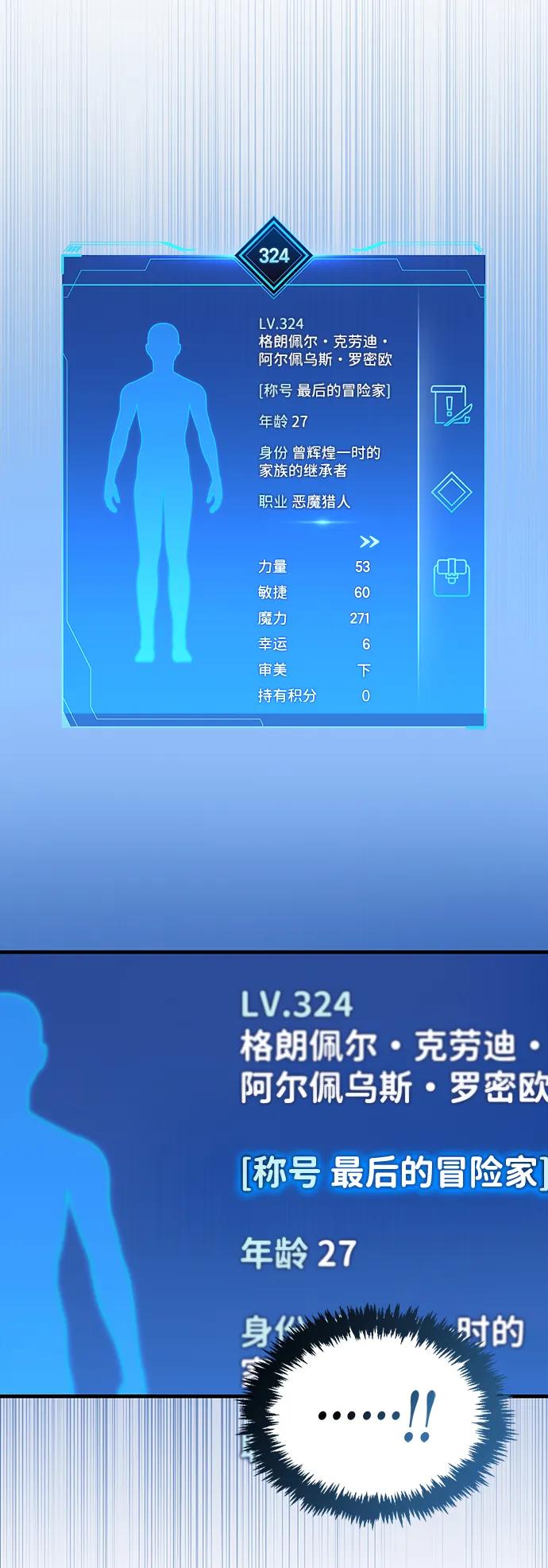《隐瞒黑历史的玩家》第66话 第10页