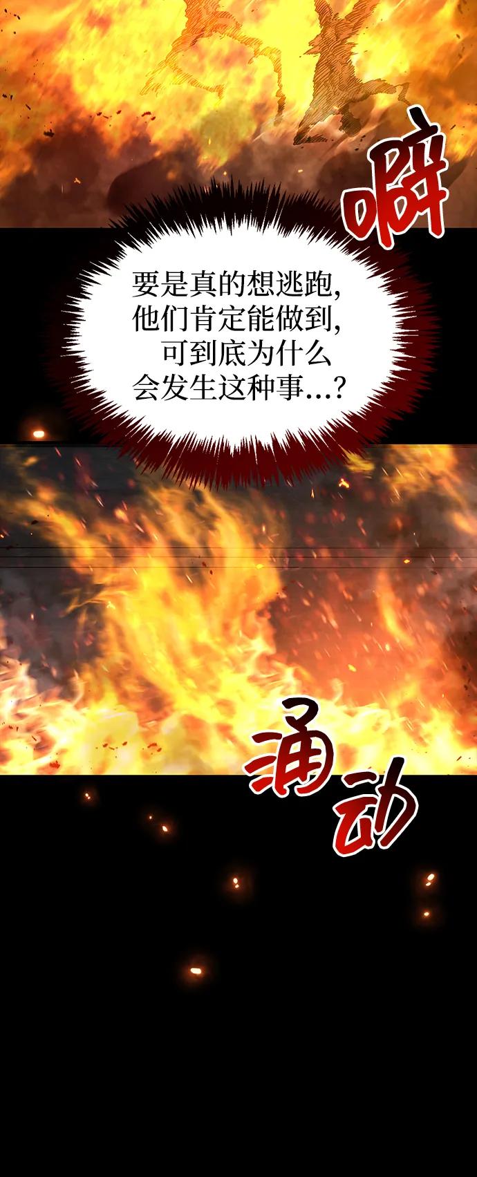 《隐瞒黑历史的玩家》第66话 第64页
