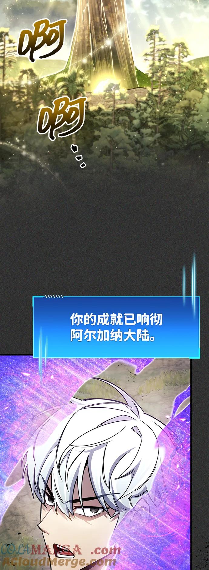 《隐瞒黑历史的玩家》第66话 第5页