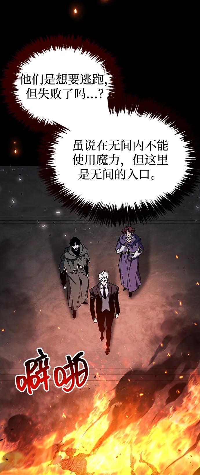 《隐瞒黑历史的玩家》第66话 第63页