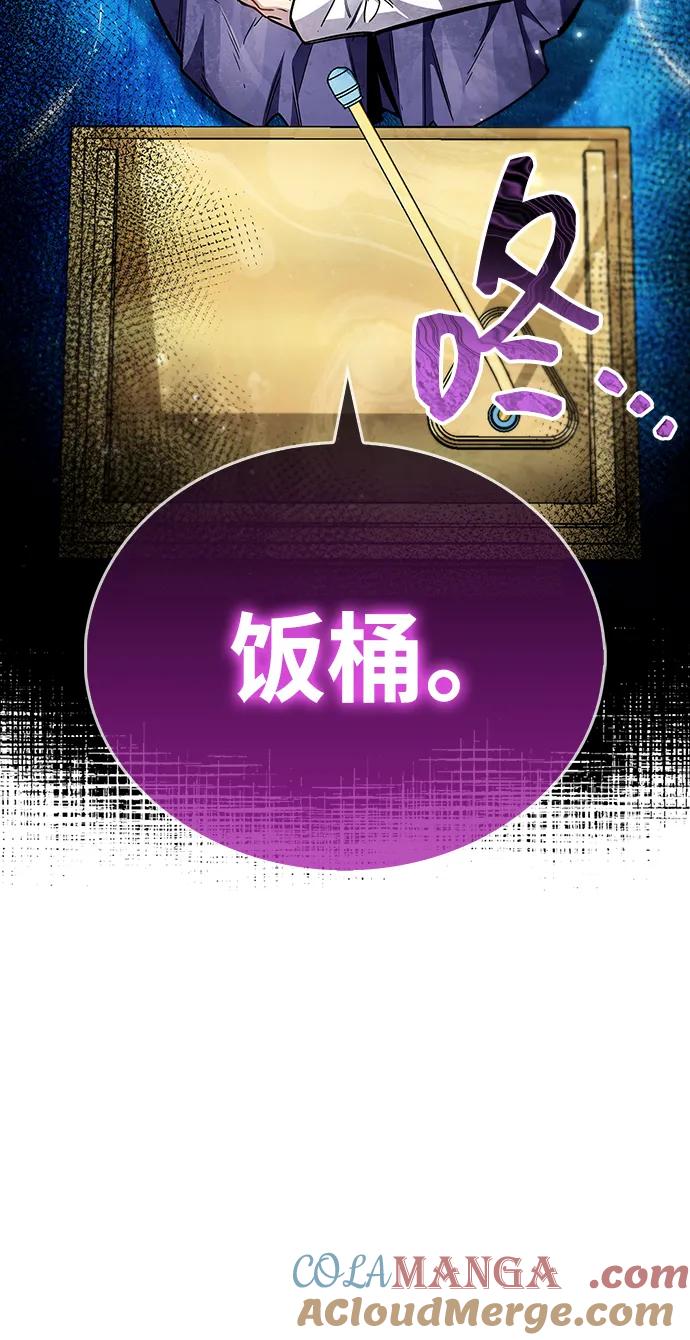 《隐瞒黑历史的玩家》第66话 第29页