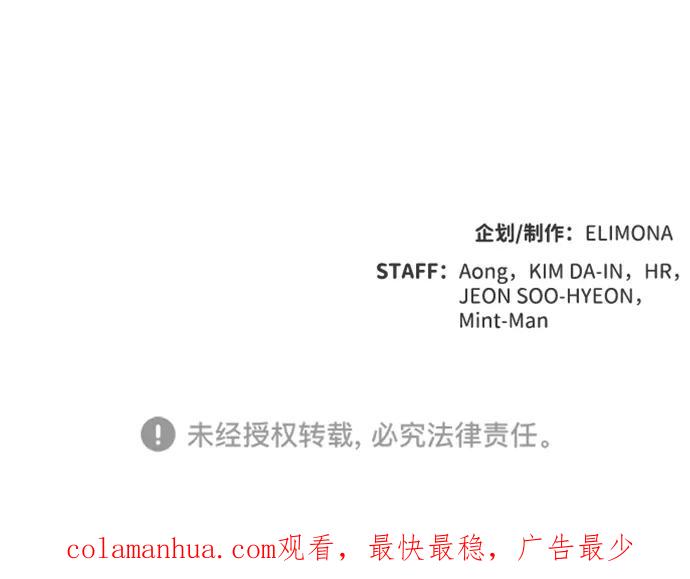 死灵法师：亡灵支配者 [第66话] 袭击浦岭区站（4） 第99页