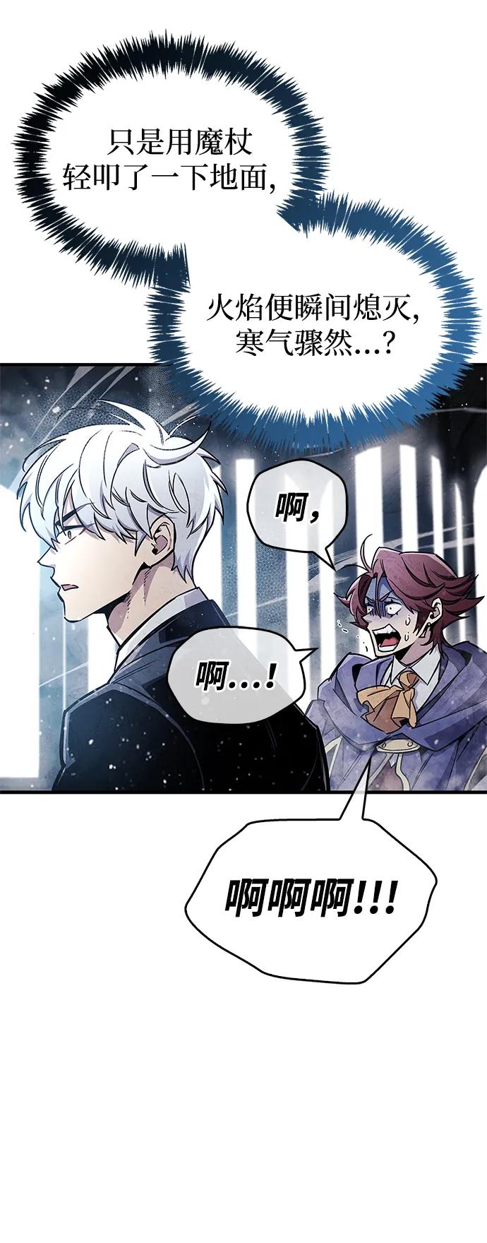 《隐瞒黑历史的玩家》第66话 第71页