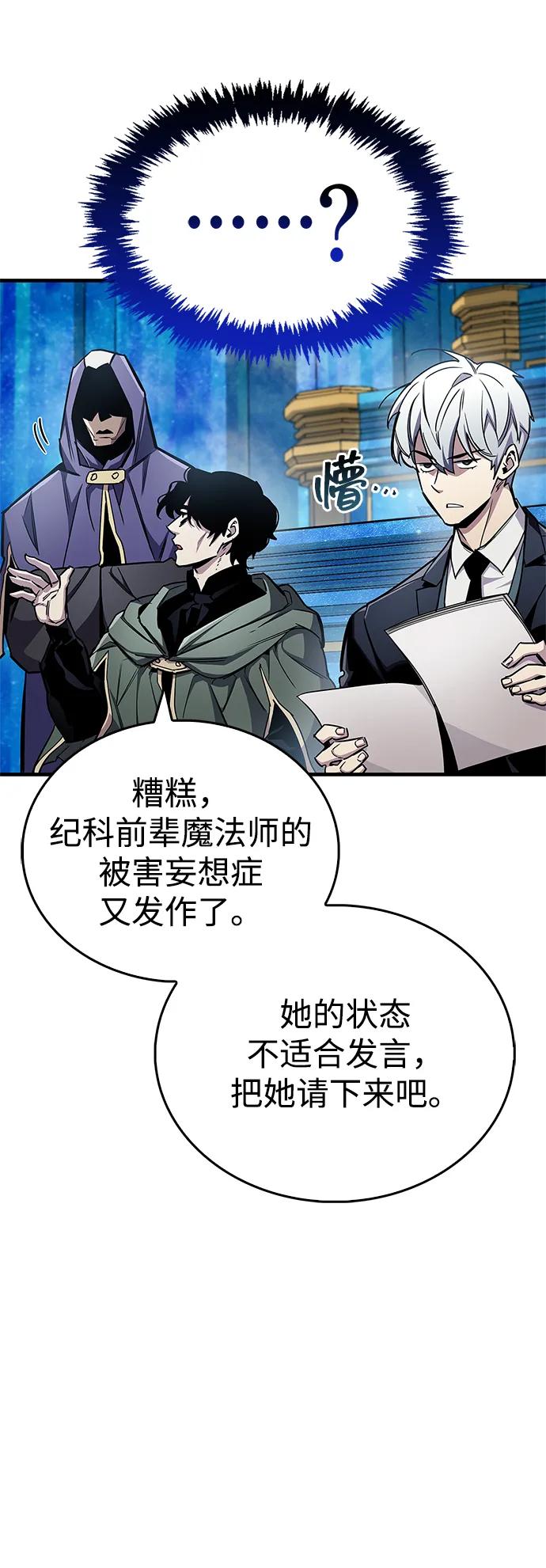 《隐瞒黑历史的玩家》第66话 第30页