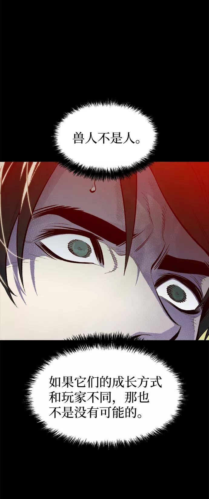 死灵法师：亡灵支配者 [第66话] 袭击浦岭区站（4） 第18页