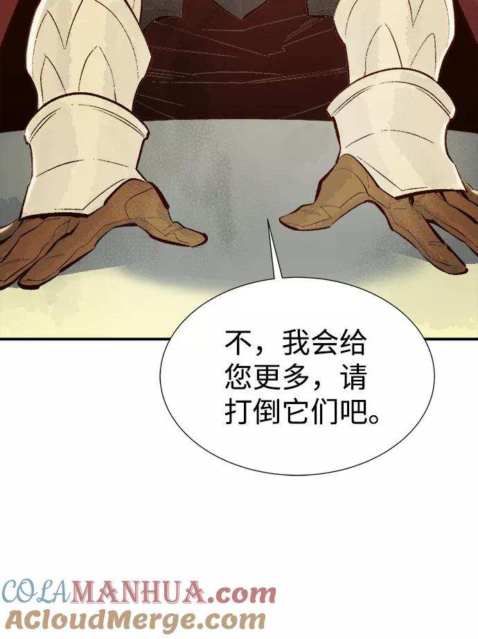 死灵法师：亡灵支配者 [第66话] 袭击浦岭区站（4） 第85页